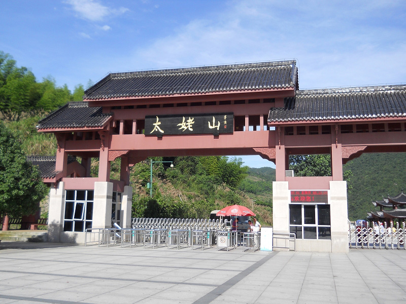 橙樹網(wǎng)絡(luò)福鼎太姥山之行！